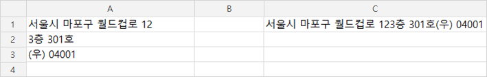 TEXTJOIN 식으로 세 칸을 C1에 모았지만 텍스트 줄 바꿈이 꺼져 한 줄로 보이는 엑셀 화면