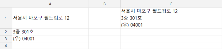 텍스트 줄 바꿈을 켜자 C1 한 칸에 주소 세 줄이 보이는 엑셀 화면