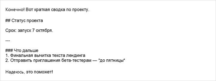 Word после замены только ** — остались ##, ###, разделитель --- и звёздочки курсива