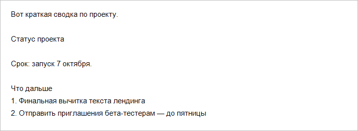 Удаление Markdown: тот же ответ после Unmarkdown — без #, ** и ---, без «Конечно!» и «Надеюсь, это поможет!», списки на месте